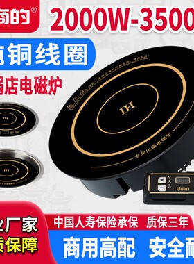 商的火锅桌电磁炉圆形商用镶嵌入