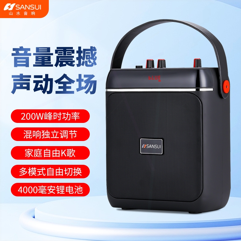 山水SS650广场舞音响户外大音量