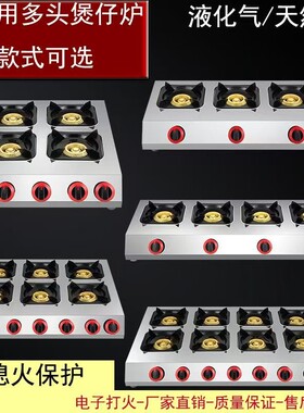 不锈钢商用燃气煲仔炉低压煤气灶