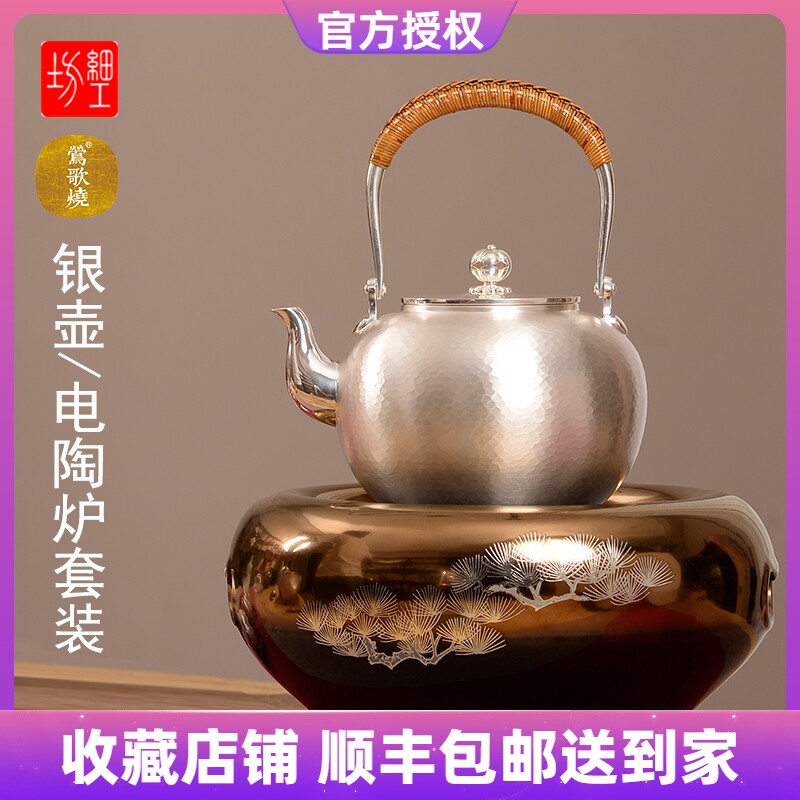 莺歌烧YG-501电陶炉茶炉台式家用