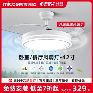 四季沐歌风扇灯主客厅餐厅卧室灯具吊扇灯家用吊灯现代简约电扇灯
