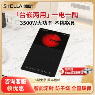 德昕竖式 电一陶双灶小型电陶炉3500w一 岛台嵌入式 电磁炉家用款