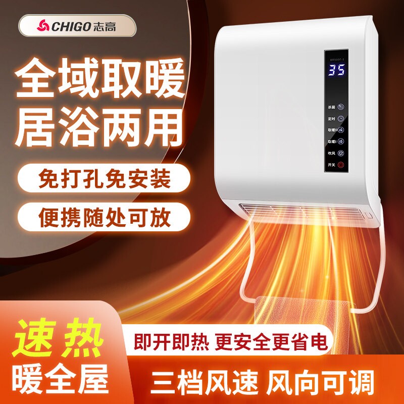 志高壁挂式浴霸挂墙挂壁卫生间浴打孔挂式取暖器室家用风暖浴霸免
