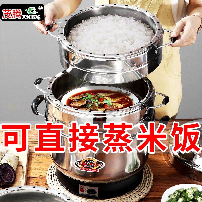 茂腾电蒸锅家用 多功能三层不锈型自动断钢大容量电蒸笼菜 多层小,厨房电器,电蒸锅/台式电蒸箱/肠粉机,淘宝优惠券,粉丝福利购,淘宝优惠卷