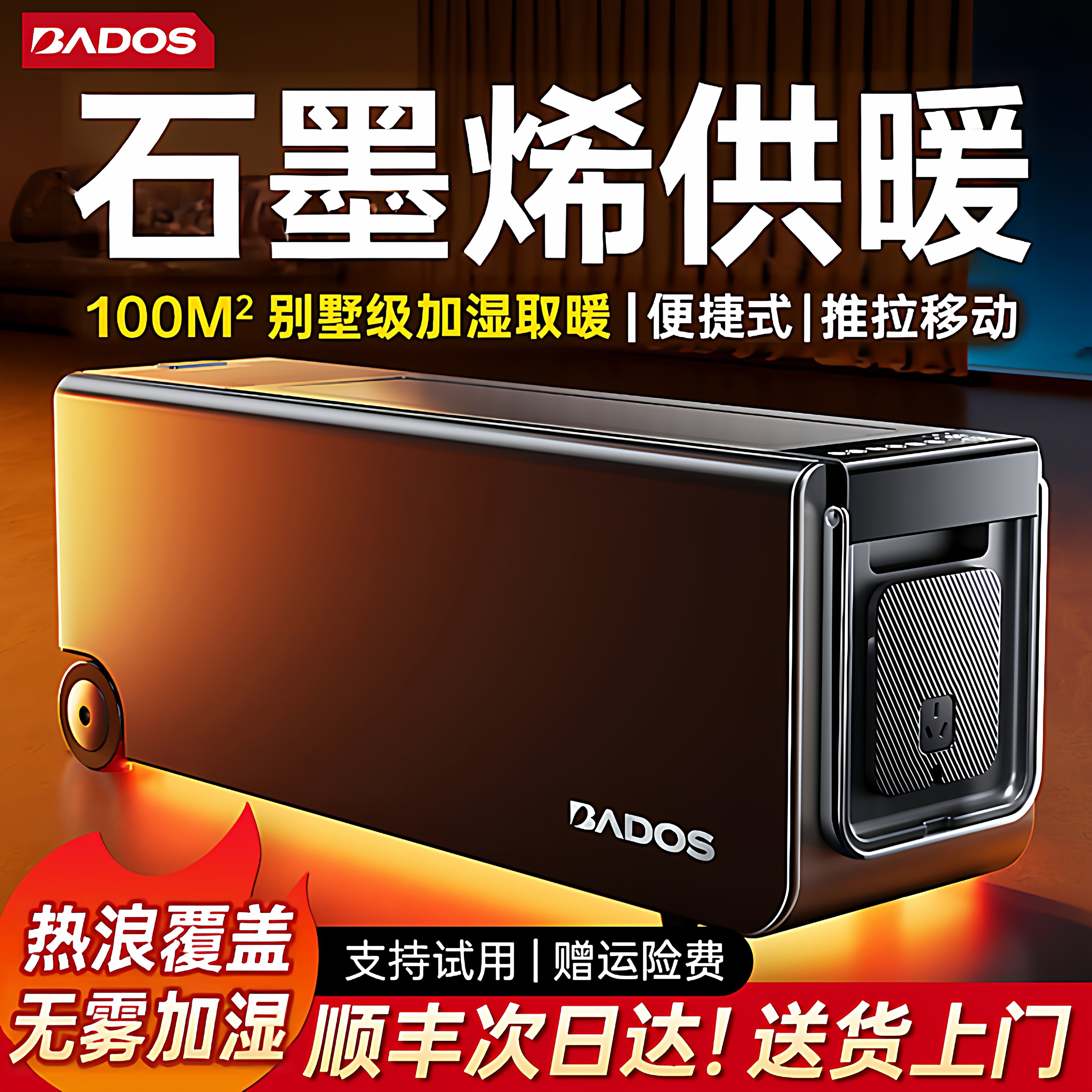 2025新款大面积家用石墨烯取暖器室推拉式节能暖风机电暖器神器浴