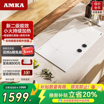 Amka零度白色嵌入式电磁炉双灶家功率双炉灶台用全嵌超薄双变频大