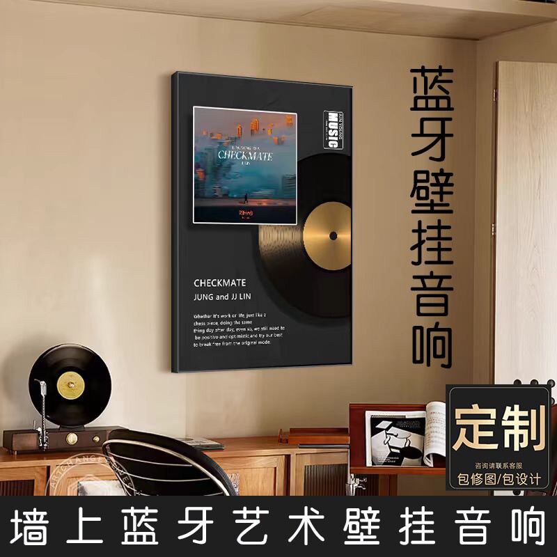 定制礼品相框蓝牙壁画音响黑胶款线送礼小夜灯双喇叭立体声壁挂无