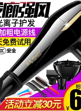 铭芙电吹风机女家用大功率发廊专