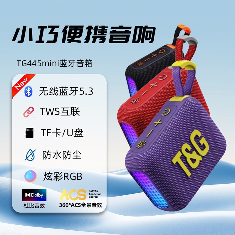 无线蓝牙音箱彩灯户外便携防水低