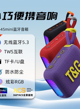 无线蓝牙音箱彩灯户外便携防水低