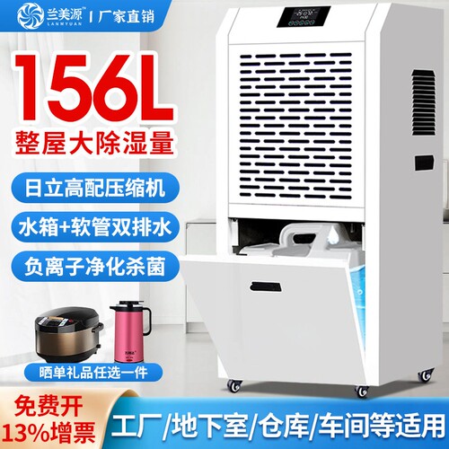 兰美源除湿机工业大功率抽湿机地
