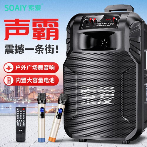 SOAIY索爱F21广场舞音响户外演出