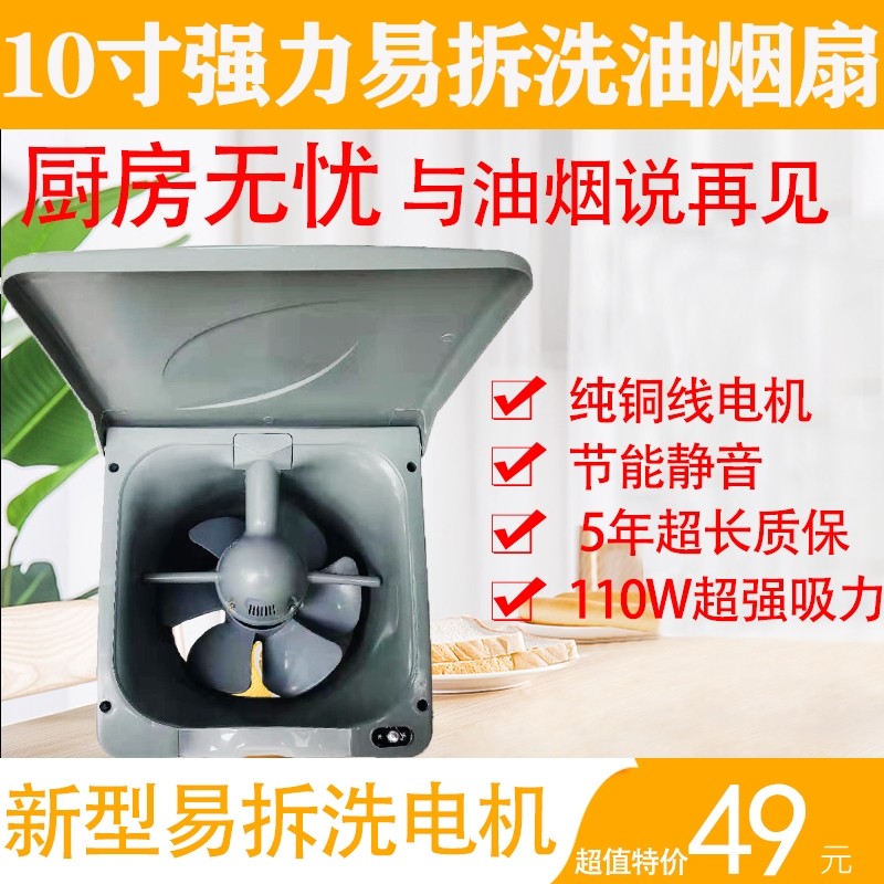 10寸大功率家用换气扇排风扇厨房油烟排气扇抽风机窗墙式排油烟抽,生活电器,换气扇/排气扇,淘宝优惠券,粉丝福利购,淘宝优惠卷