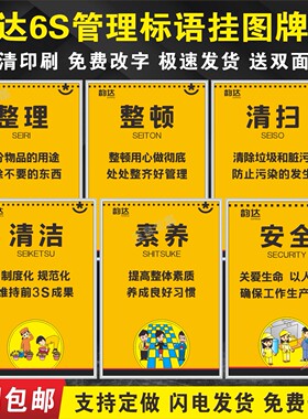 韵达快递管理制度韵达6S快递公