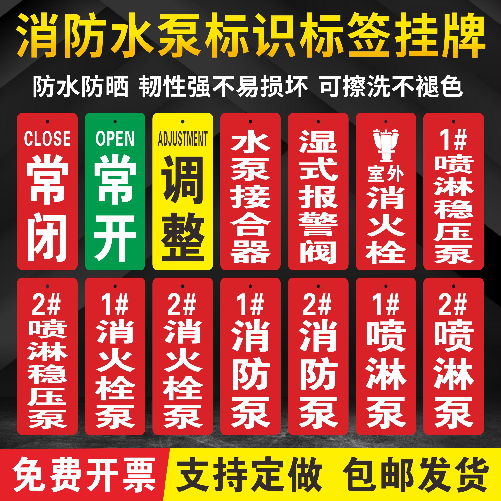 消防水泵房标识挂牌标牌湿式报警阀喷淋阀接合器吊牌阀门常开常闭