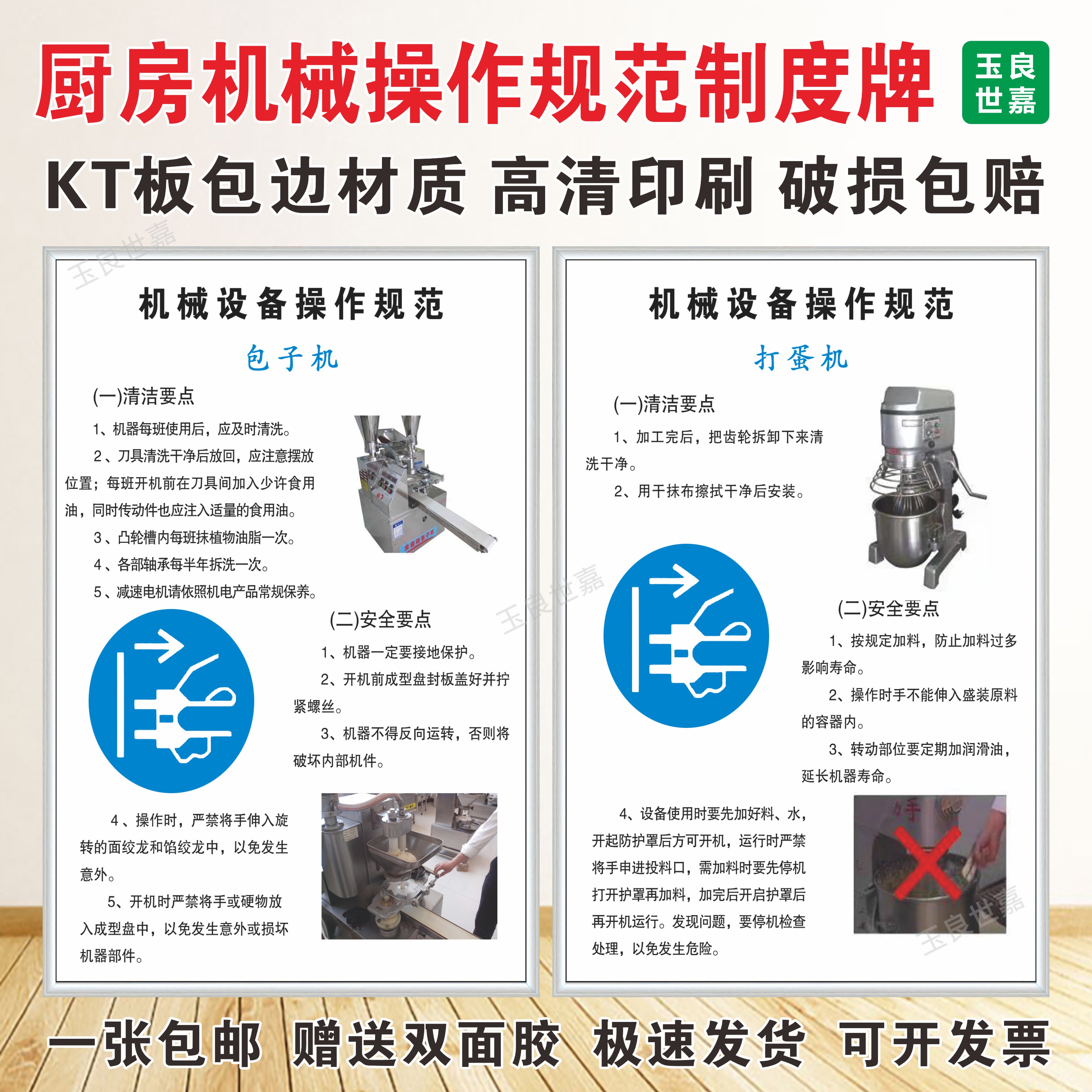 厨房餐厅器械操作规范食品设备操作规程牌餐饮机械使用管理程序