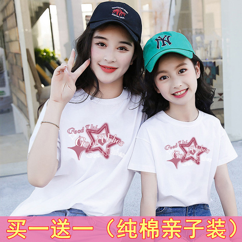 六一儿童节亲子装母女装夏季纯棉短袖T恤洋气上衣儿童校园表演服