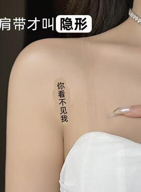 美背隐形肩带透明磨砂长短可调节夏季女士吊带时尚百搭防水内衣
