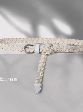 麻花编织腰带女高级感白色简约百搭腰绳编织皮带连衣裙装饰裙子夏