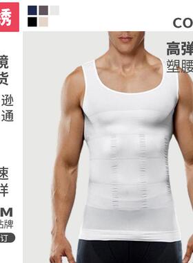 Corset Men Vest Slimming Abdomen Men Vest Shaper Seamless