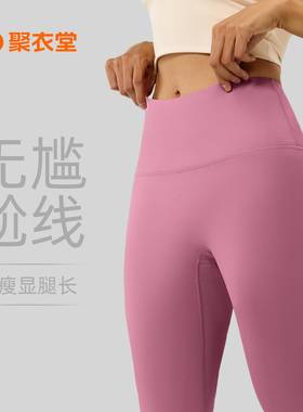 for embarrassing tummy-control lines pants hip-lifting yoga