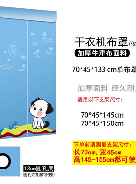 奥克斯70长45宽130高外布罩
