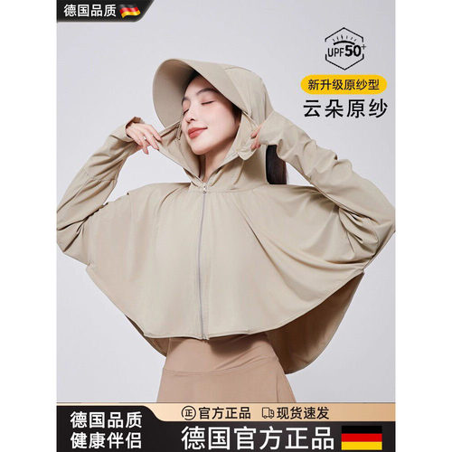 夏季冰丝防紫外线薄款罩衫防晒衣