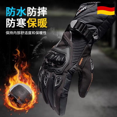 德国摩托车户外骑行手套冬季保暖