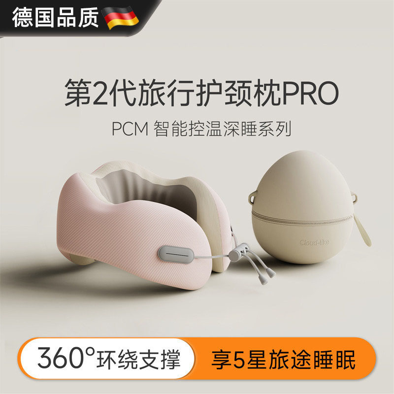 德国U型枕旅行枕飞机护颈脖子支撑靠枕航空枕坐车长途睡觉u形枕头