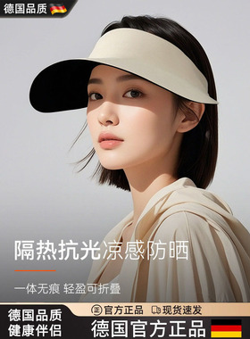 夏季大帽檐空顶可折叠无痕遮阳帽