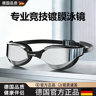 德国高清防雾防水游泳镜男女同款专业游泳眼镜成人泳帽泳镜套装
