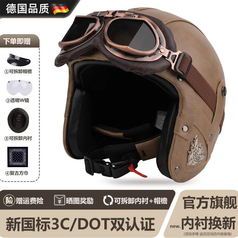 德国3C复古太子巡航摩托车头盔机车踏板仿赛男女通用四季3/4皮盔