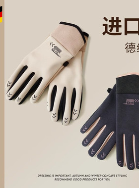 德国手套女秋冬季可触屏加绒加厚