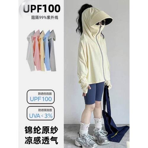 儿童夏季冰丝防晒轻薄透气防晒衣