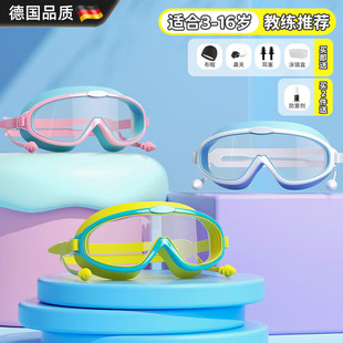 德国儿童泳镜男童女童大框高清防雾防水游泳眼镜泳帽专业潜水套装