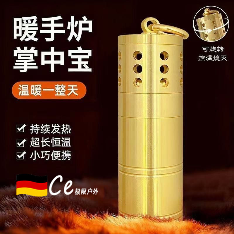 德国黄铜怀炉暖手炉黄铜散热式便携取暖器随时控温恒温调温手宝暖