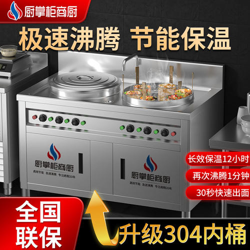 厨掌柜商用双头煮面炉多功能电热燃气煮面桶煮面锅汤面炉麻辣烫锅