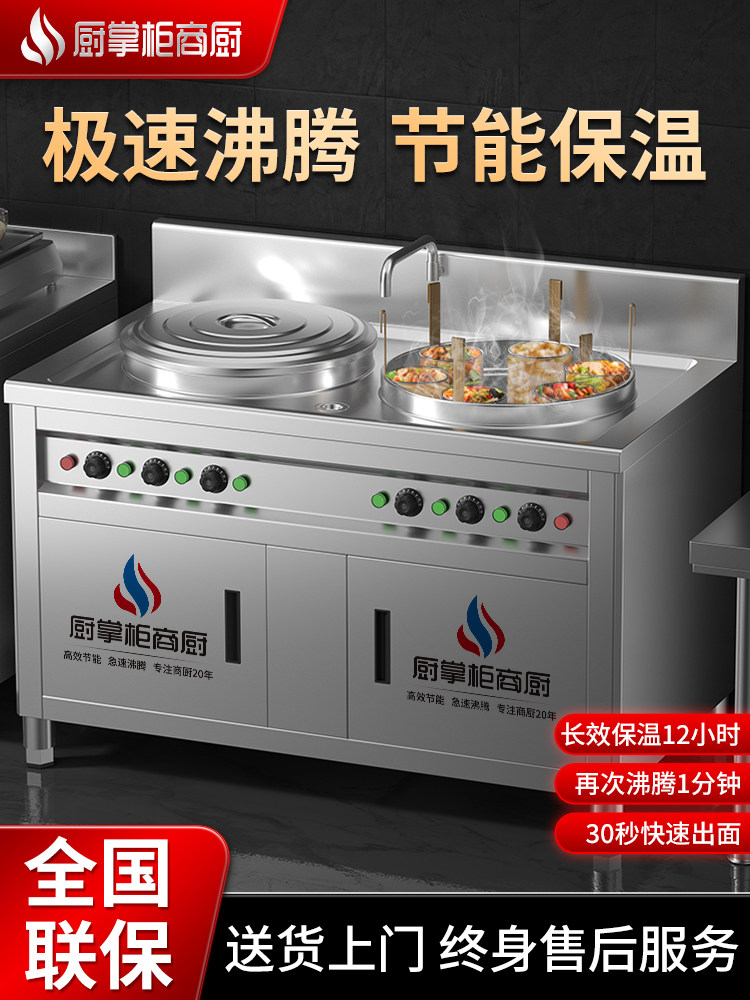 厨掌柜双头双桶煮面炉商用多功能电热燃气汤锅蒸煮炉粉汤面炉
