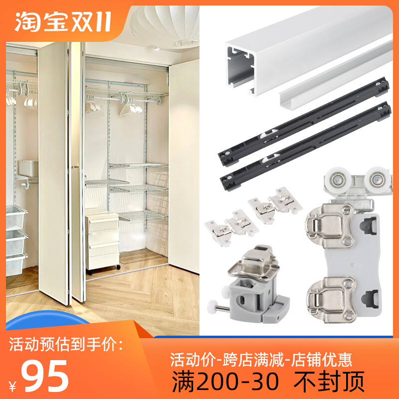 金属衣柜折叠平移门滑轨上下轨左右移动推拉移门吊轮轨道五金配件