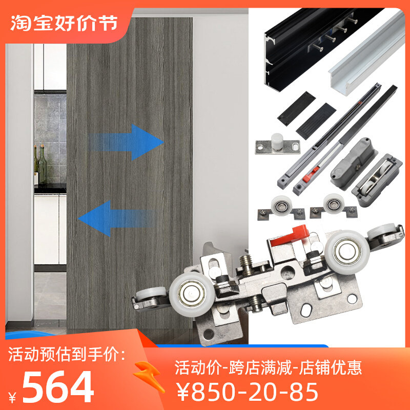 单门双缓c冲无轨幽灵门隐形滑轨道厨房化妆室静音推拉移门五金配,基础建材,吊滑,淘宝优惠券,粉丝福利购,淘宝优惠卷