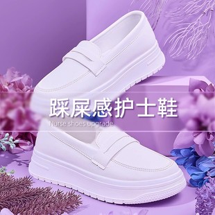 厚底一脚蹬医护专用鞋 增高软底不累脚工作小白鞋 女2025新款 护士鞋