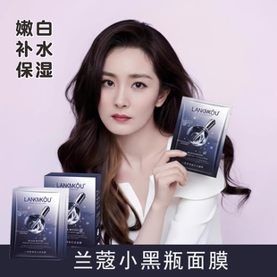 法国进口小黑瓶补水面膜保湿 提亮肤色修复改善暗沉女士官方旗舰店