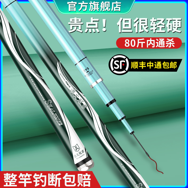 名伦鱼竿旗舰正品钓手碳素