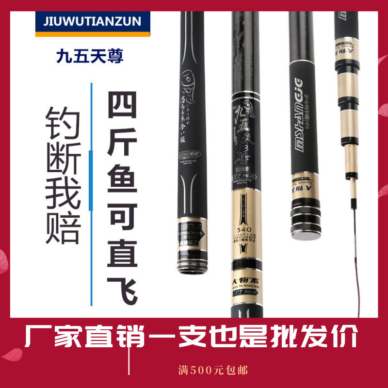 名伦旗舰鱼竿高碳28调手鲤