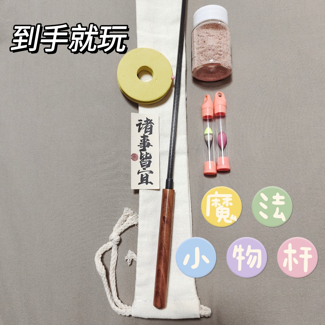 名伦旗舰小物钓套装魔法杆