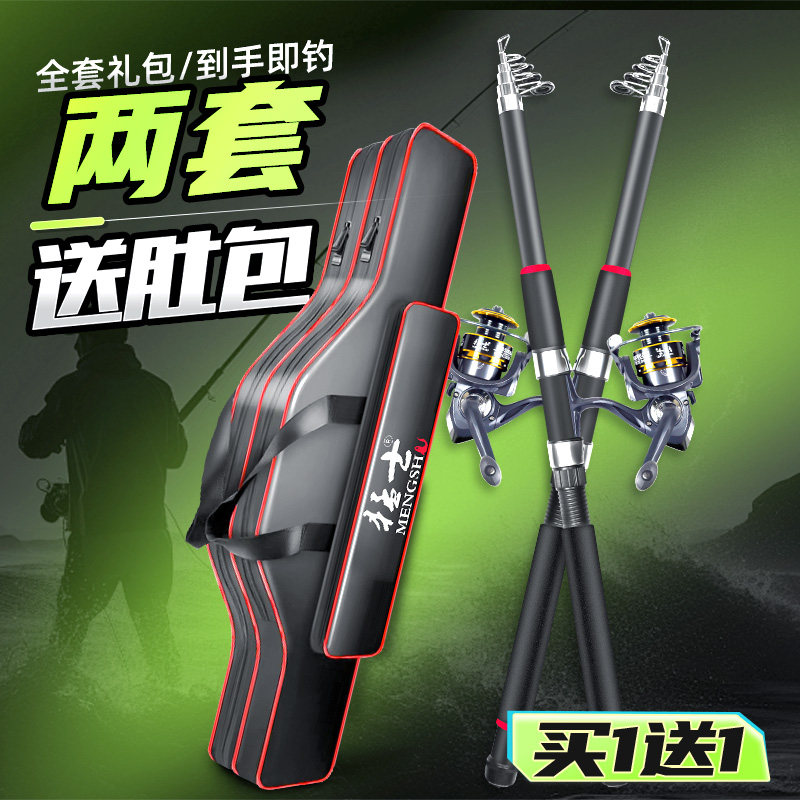 名伦旗舰新款海竿套装杆钓