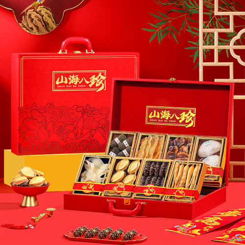 【现货】八拼海参鲍鱼干货礼盒春节营养品送领导高档礼品顺丰包邮
