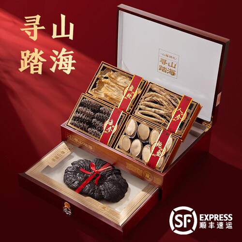 春节过年礼品送礼淡干海参鲍鱼礼盒装花胶五拼海味干货送长辈顺丰