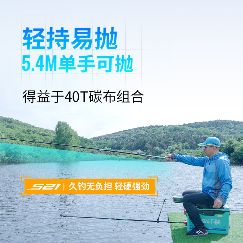 名伦鱼竿旗舰521鱼竿武林盟主鲢鳙轻量大物竿手杆超轻超硬鱼杆巨