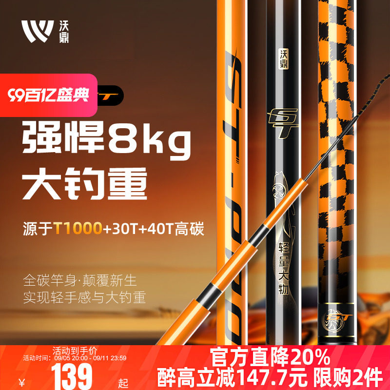 名伦旗舰竿GT轻量大物鱼手